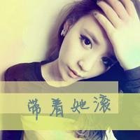qq头像女生带字超拽承诺你当屁放了吗