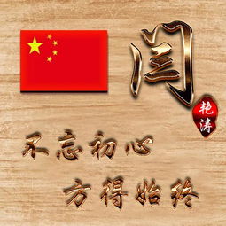 用你的姓氏姓名制作头像,30多张爱国主题微信头像,不要错过了