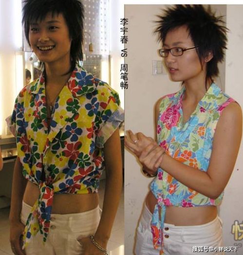 李宇春周笔畅15年后再同框,年龄越大脸越小昔日假小子已变淑女
