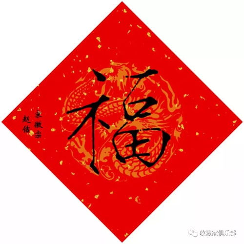 15位皇帝写的福福气满满,这个一定要分享