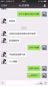 男生喜欢污的女生还是清纯的女生