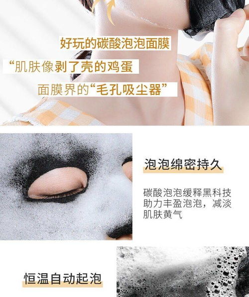 泡泡面膜补水美白保湿排毒控油祛痘女学生护肤品正品