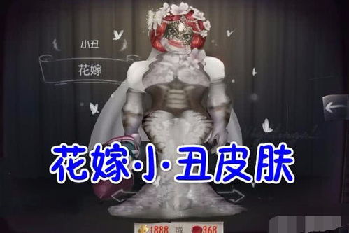 第五人格小丑金色皮肤会是什么样玩家女装才是真爱
