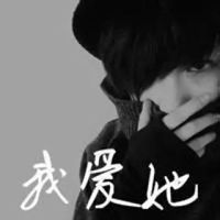 男生qq个性头像个性高冷带字的qq男生头像
