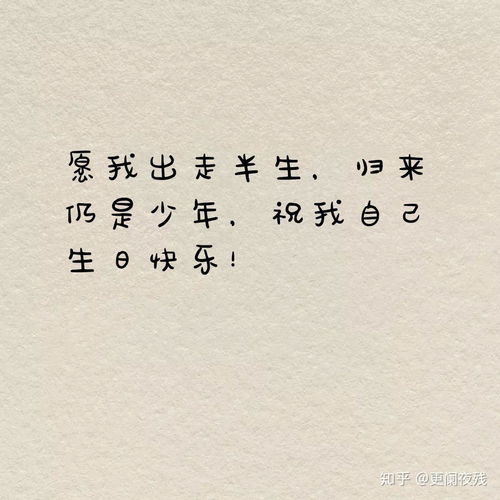 有适合16岁女孩生日的文案吗