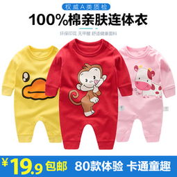 612个月宝宝秋装限时抢购品牌热卖612个月宝宝秋装612个月宝宝秋装特卖1折起