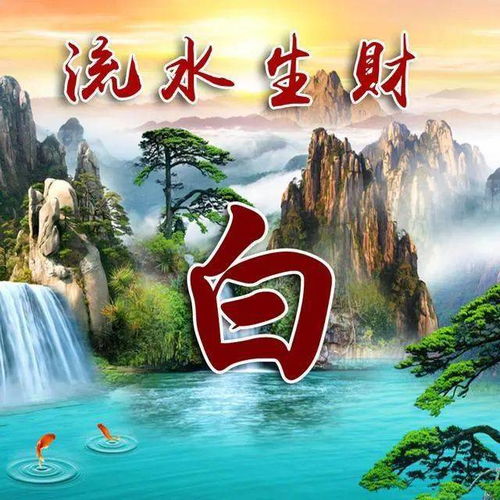 招财微信头像写上你的姓氏,流水生财