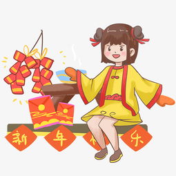 新年小女孩新年快乐鞭炮手绘插画图片素材其他格式下载动漫人物大全