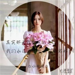 唯美伤感带字的女生头像十二星座系列文字女生头像