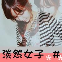qq头像关于坏女孩坏女孩头像