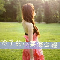 qq头像女生背影带字霸气往事不是你相忘就能忘