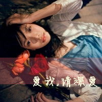 求一套带字头像唯美小清新适合初中女生的网名,个性签名怎么保存不起
