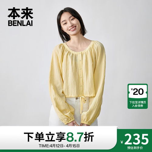 ur2024夏季女装慵懒休闲简约撞色条纹开襟衬衫uwh240040米白条纹l