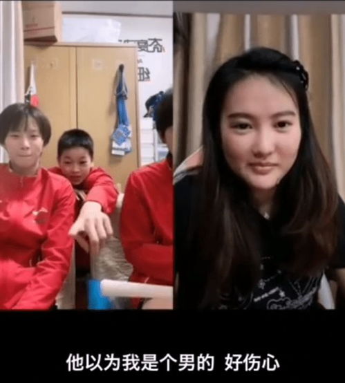 有爱全红婵直播被认成男孩,趴陈芋汐肩头伤心,张家齐她是小女孩