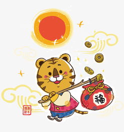挑着福袋的老虎素材图片免费下载高清psd千库网图片编号8349935