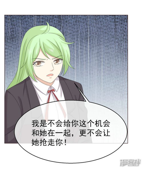 淑女进化论漫画第59话不订婚的受益者漫客栈