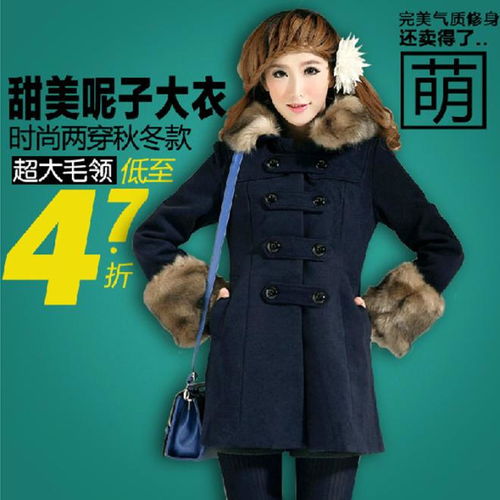 2013秋冬大衣女装甜美大毛领外套堆糖,美图壁纸兴趣社区