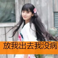 女生qq头像带字可爱女生带字超拽萌qq头像