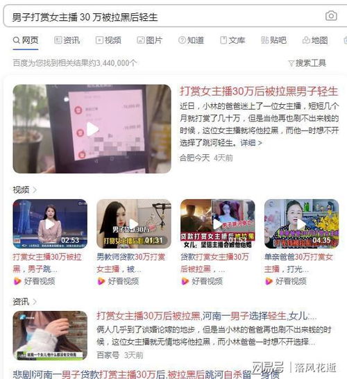 心理学为什么总有一些男人,会掉进女主播的坑