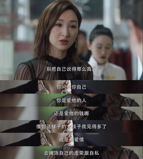 三十而已看清王漫妮的嘴脸,就明白她为何瞧不上张志