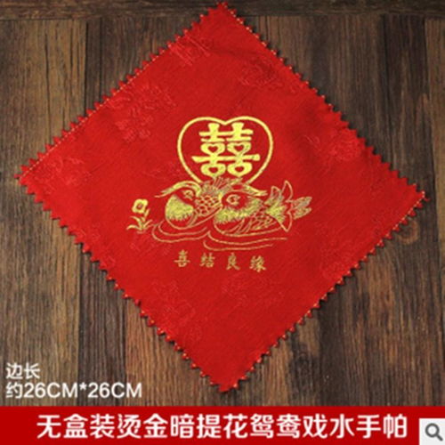 红手帕结婚喜帕手绢小方巾婚庆婚礼红色喜字手绢女方陪嫁新娘用品