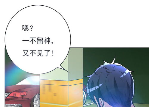 系统仙尊在都市第36话影子里的女杀手爱奇艺漫画
