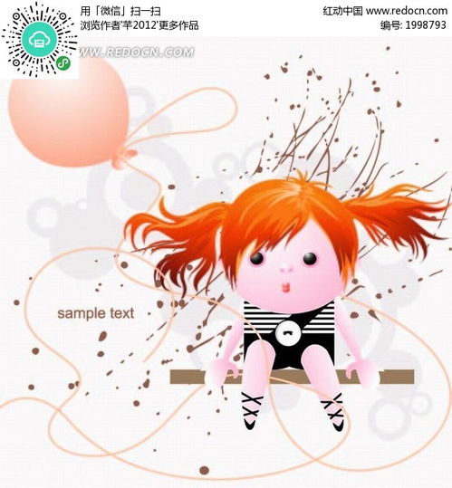 卡通人物插画坐在木棍的小女孩和汽球ai素材免费下载红动网