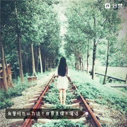 女生唯美带字背影头像大全2018爱笑的女孩运气不会差