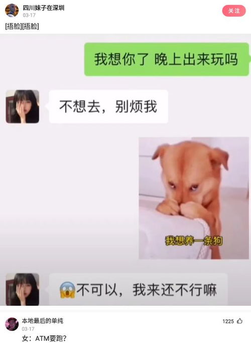 神回复大一贫困生一个月花3000正常吗