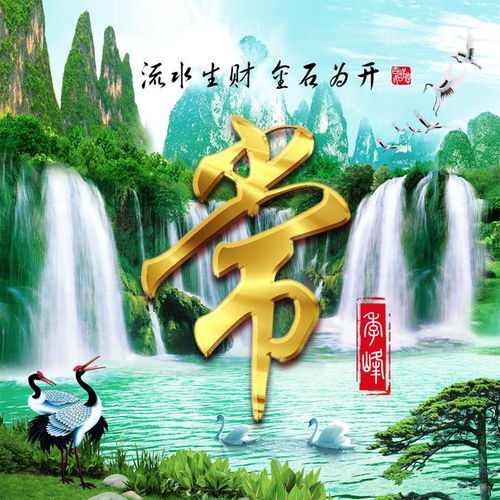 中国风山水姓氏头像,流水生财油画风格,一共13款
