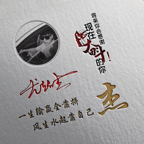 你的微信头像已做好,四十张最新高端励志签名头像,十月好运爆棚