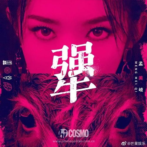 镜头前社恐的孟美岐像极了我自己