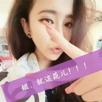 qq头像霸气女生带字好看的女生qq头像霸气带字