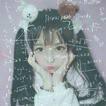 qq头像女生字母公式姐妹,也有一部分是数学公式的