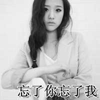 黑白带字伤感女生头像