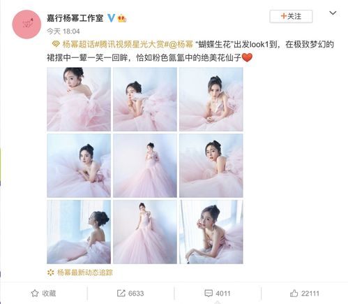 杨幂穿粉色抹胸裙太甜美了冰肌玉骨魔鬼身材性感撩人