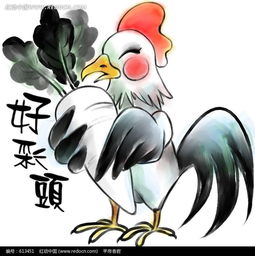 鸡年卡通年画