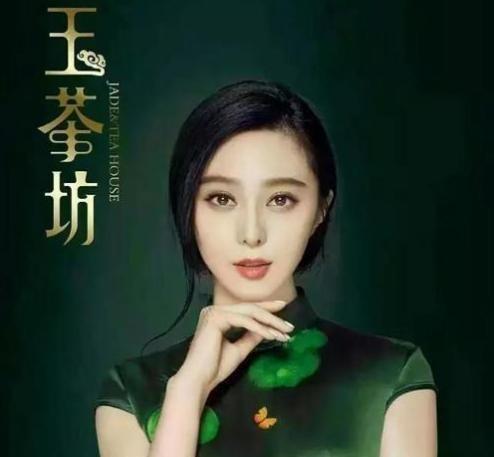 范冰冰又摊上事了,所代言产品致48万人上当,造成损失达上百亿