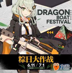 少女前线合金粽头怎么得合金粽头能兑换哪些奖励