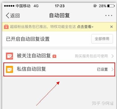 微博如何引流到微信