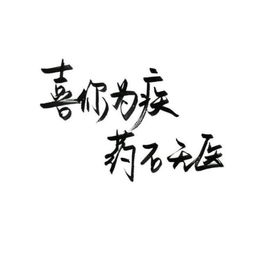 茫茫的黑夜里有一种难言的愁绪和着热泪直奔心头