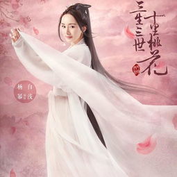 杨幂古装头像图片