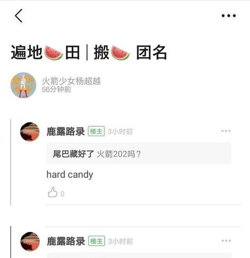 创造营2020新团名曝光新名字和火箭少女脱不了关系,脑洞太大了