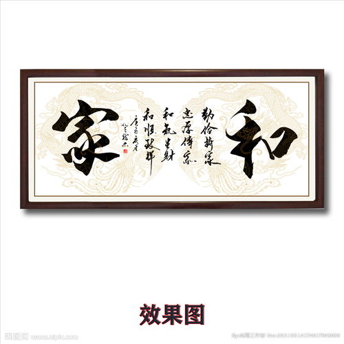 毛笔书法家和字画图片