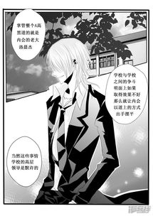 论不良少女的教育方法漫画19七日战13漫客栈