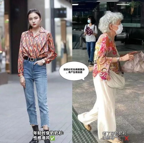 等我老了,绝不穿t恤和奶奶衫换成这3种上衣更洋气减龄