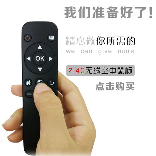 供应空中飞鼠2.4g无线空中鼠标安卓智能遥控器方案,供应空中飞鼠2.4g无线空中鼠标安卓智能遥控器方案生产厂家,供应空中飞鼠2.4g无线空中鼠标安卓智能遥控器方案价格