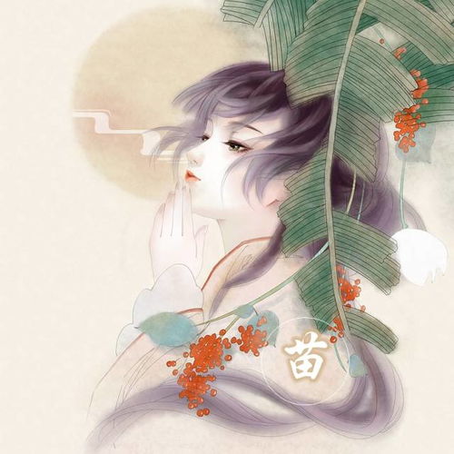 超适合女生qq的古风头像姓氏