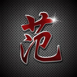 高清姓氏头像带字图片微信头像姓氏图片大全