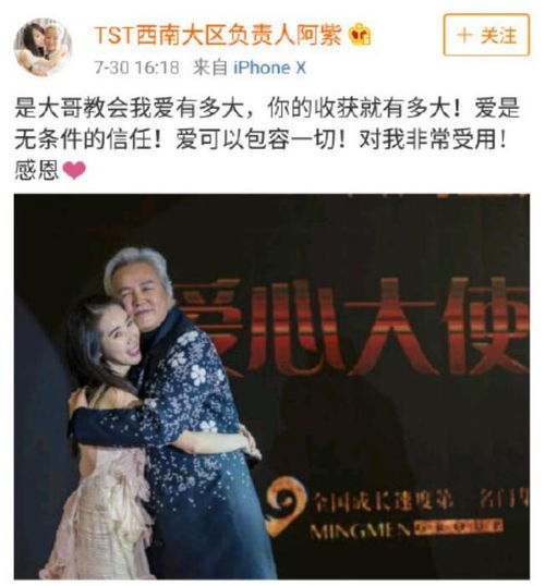 林瑞阳跟美女十指紧扣贴脸自拍,自打做微商后,他整个人都不对了